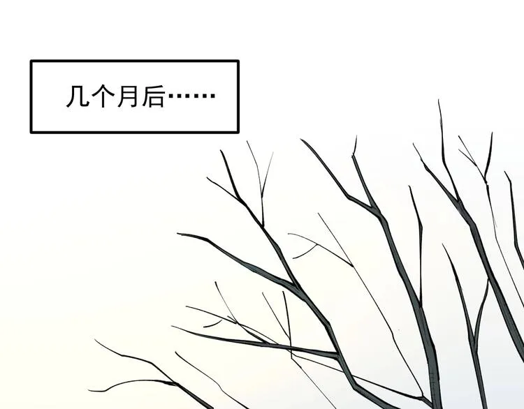 第70话 初入国家队 第5页