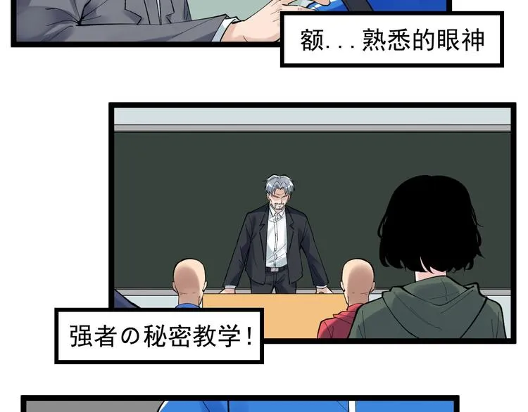 第70话 初入国家队 第26页