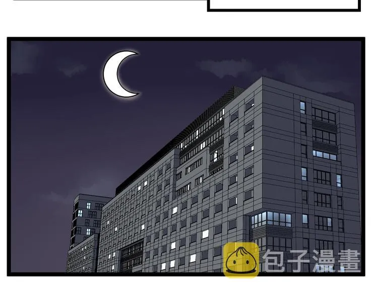 第70话 初入国家队 第29页