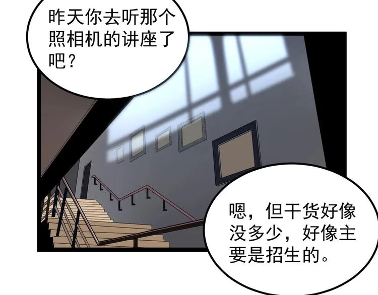 第70话 初入国家队 第32页