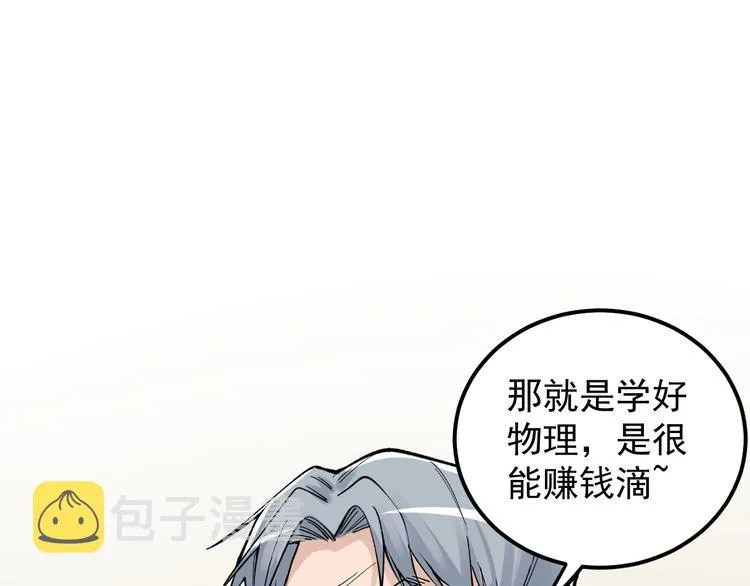 第70话 初入国家队 第35页