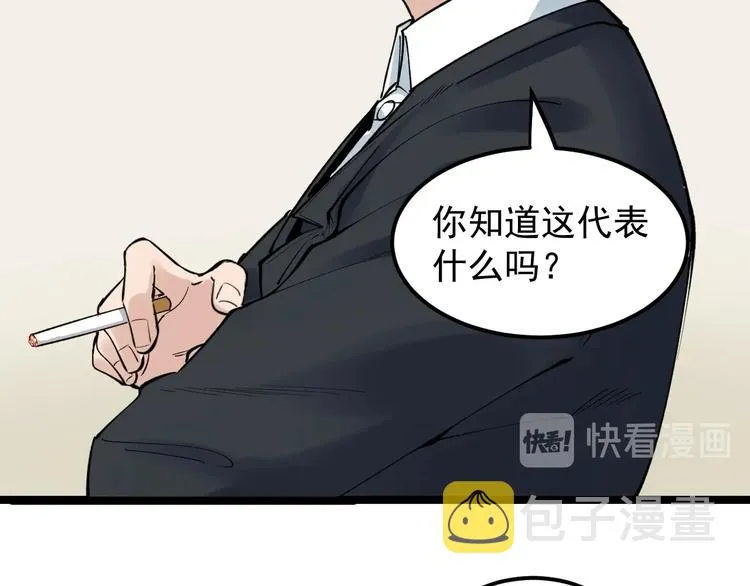 第70话 初入国家队 第43页