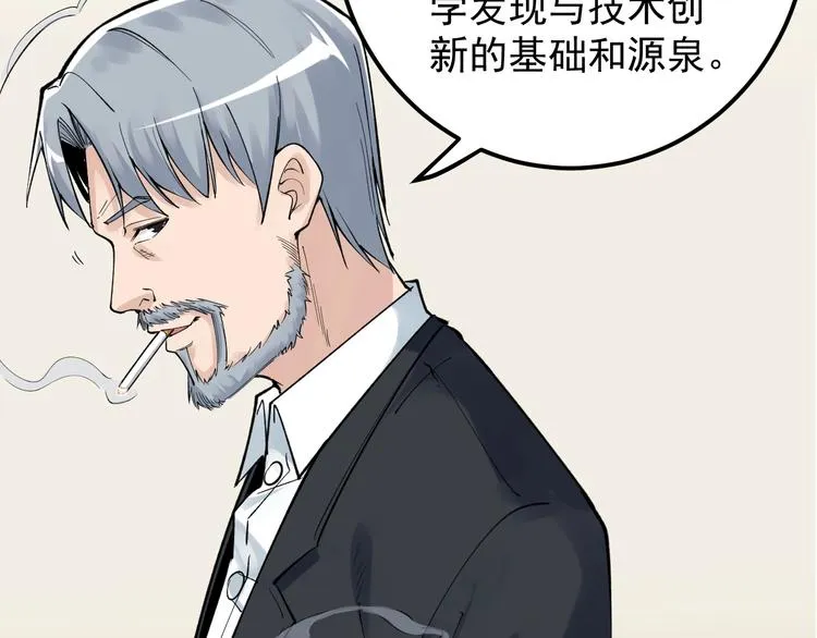 第70话 初入国家队 第46页