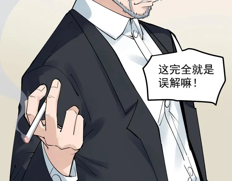 第70话 初入国家队 第51页