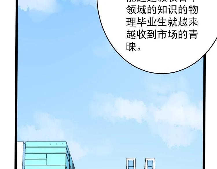 第70话 初入国家队 第68页