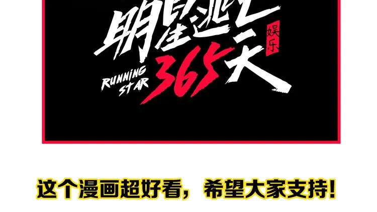第70话 初入国家队 第95页