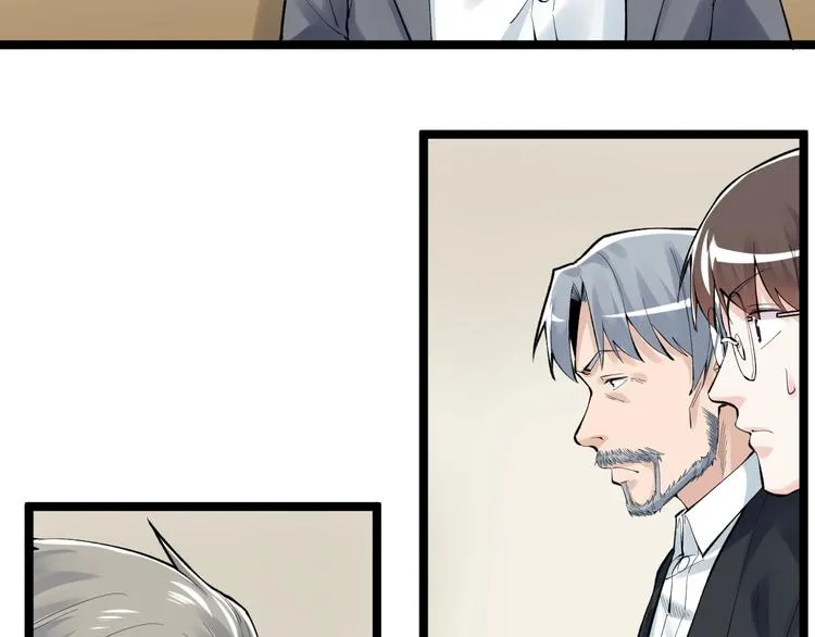 第71话 北大VS华科 第7页