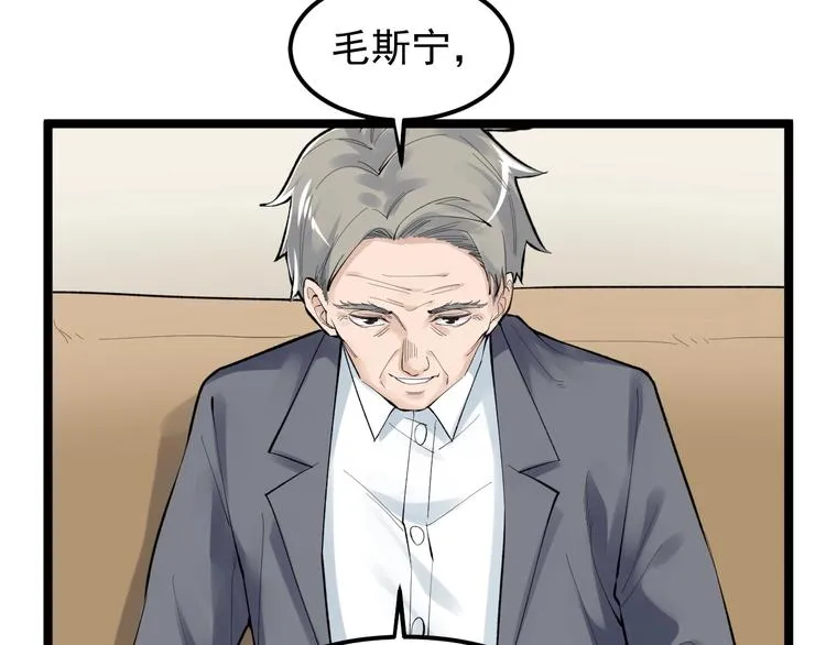 第71话 北大VS华科 第10页