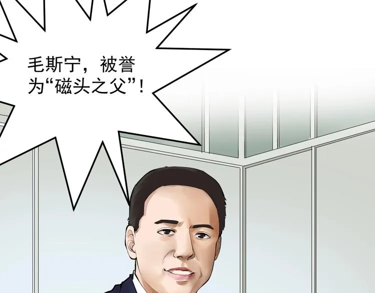第71话 北大VS华科 第13页