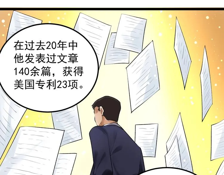 第71话 北大VS华科 第20页