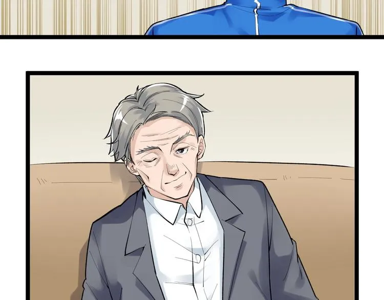 第71话 北大VS华科 第24页
