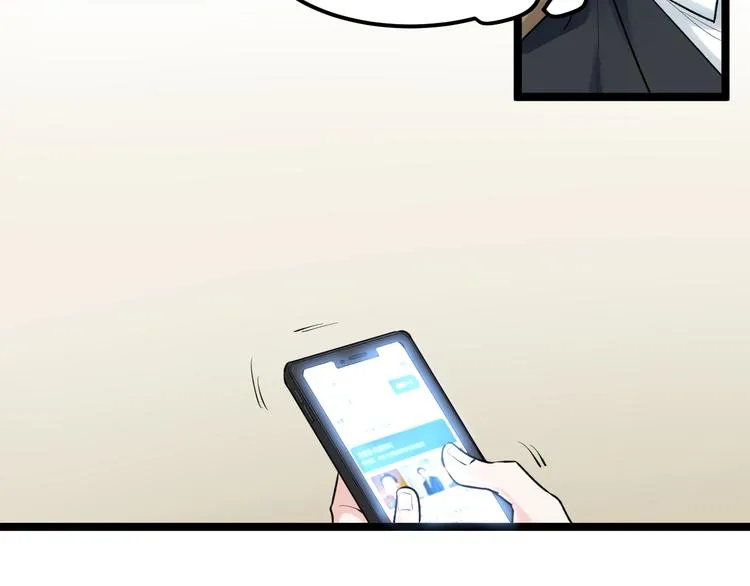 第71话 北大VS华科 第28页