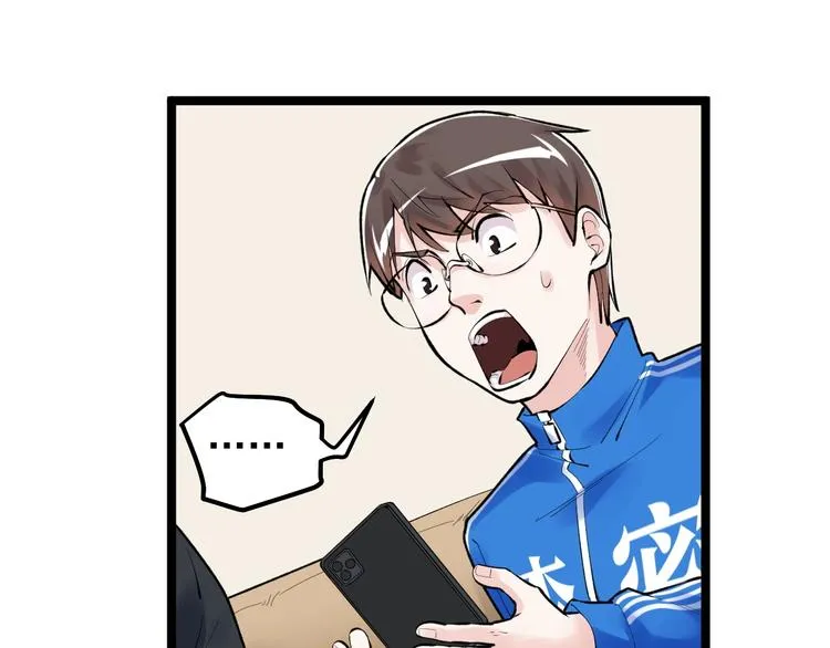 第71话 北大VS华科 第35页