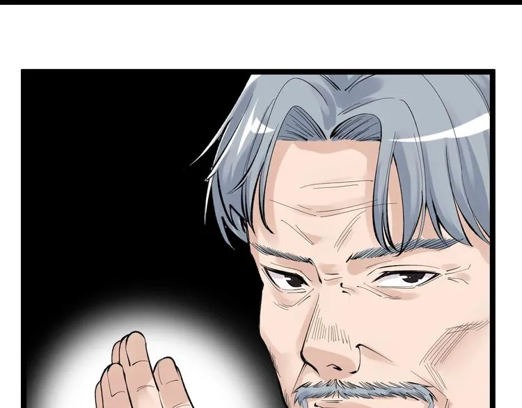 第71话 北大VS华科 第44页
