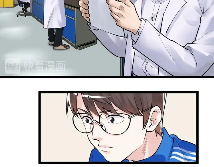 第71话 北大VS华科 第52页