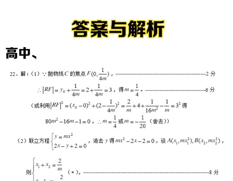 第71话 北大VS华科 第79页