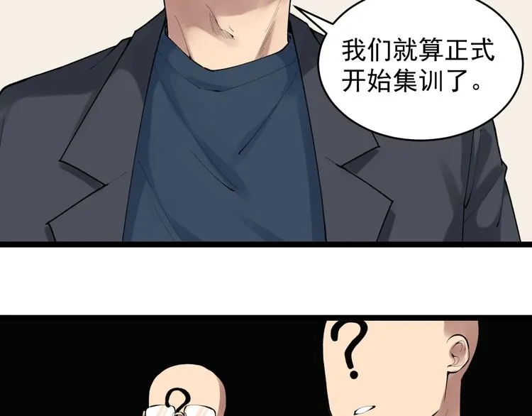 第73话 偶像的力量！ 第7页
