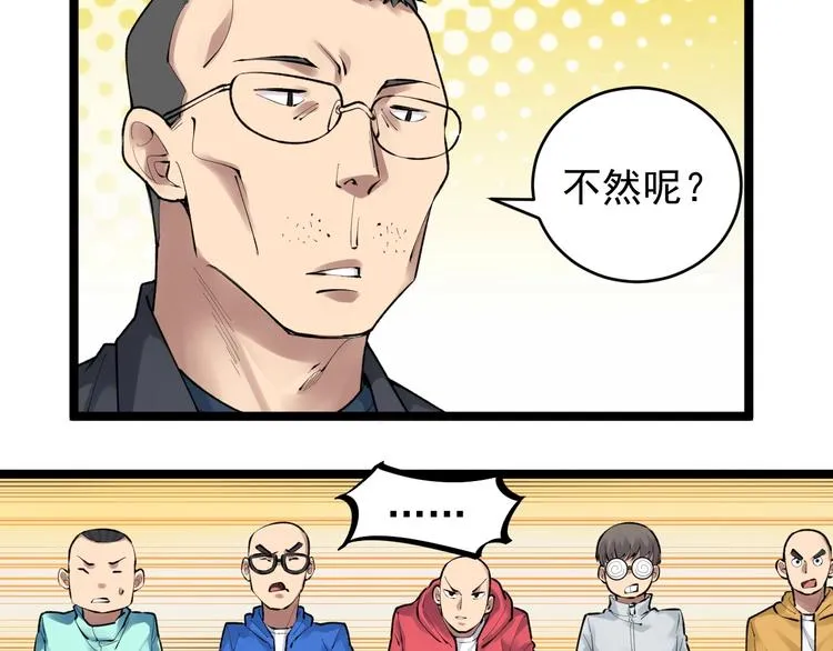 第73话 偶像的力量！ 第10页