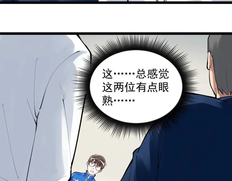 第73话 偶像的力量！ 第15页