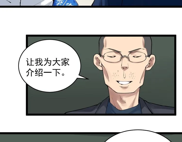 第73话 偶像的力量！ 第16页