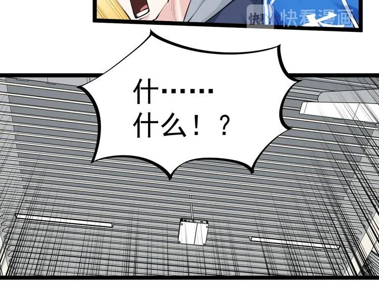 第73话 偶像的力量！ 第19页