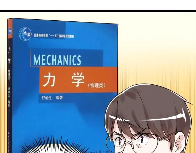 第73话 偶像的力量！ 第20页