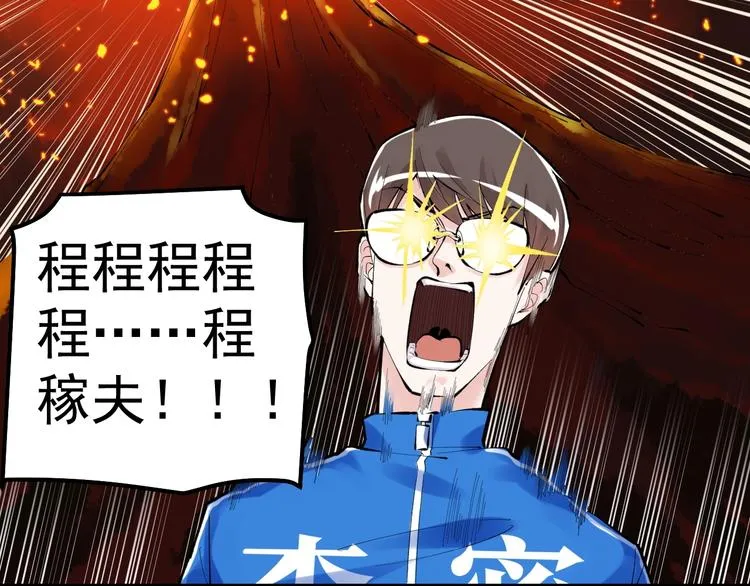 第73话 偶像的力量！ 第25页