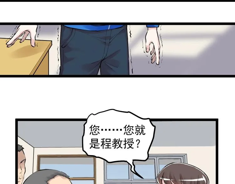 第73话 偶像的力量！ 第26页