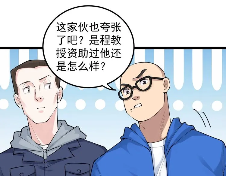 第73话 偶像的力量！ 第35页