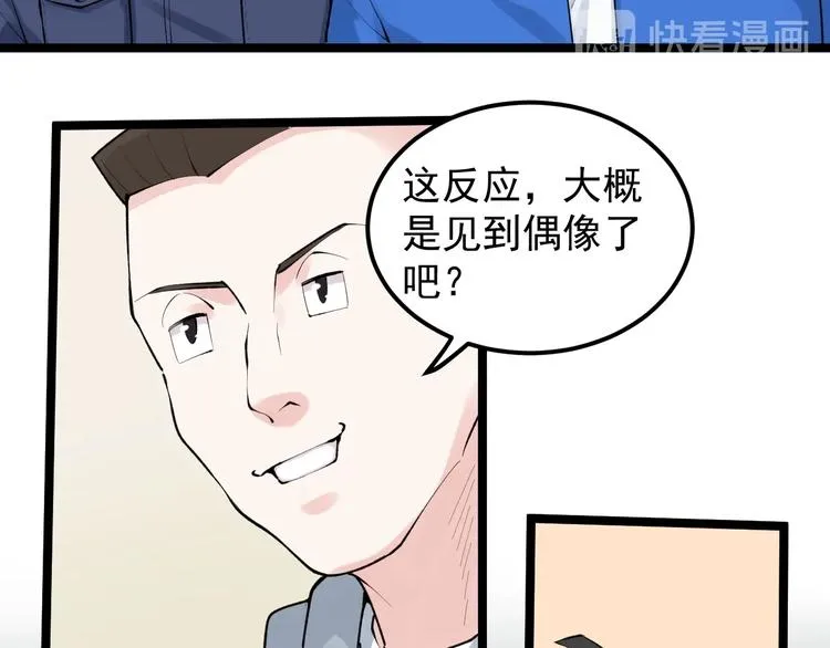 第73话 偶像的力量！ 第36页