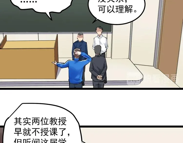 第73话 偶像的力量！ 第41页