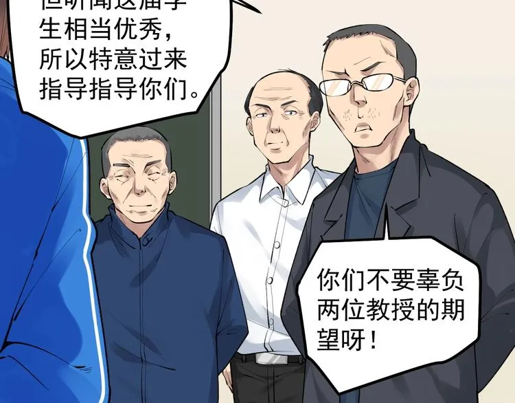 第73话 偶像的力量！ 第42页