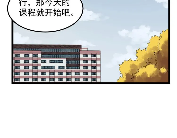 第73话 偶像的力量！ 第44页