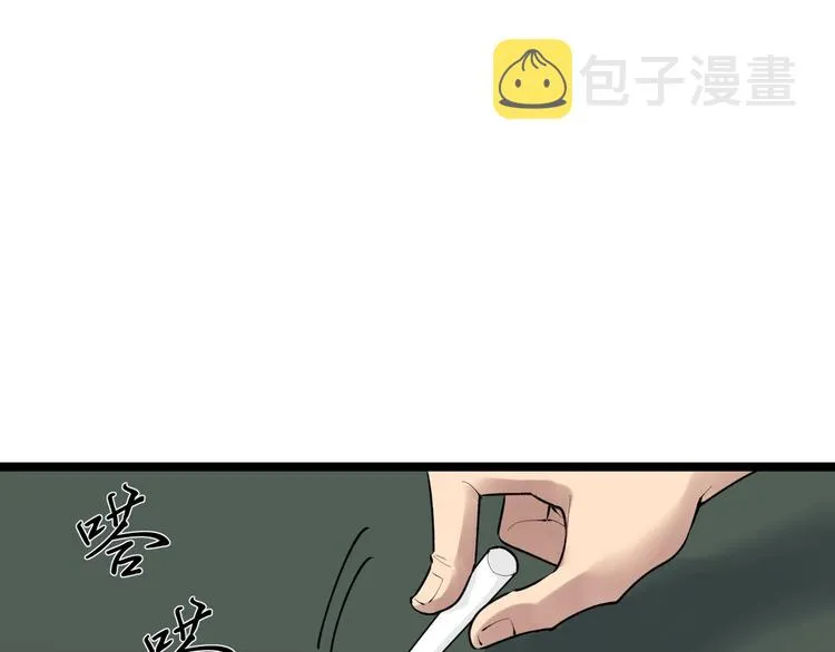 第73话 偶像的力量！ 第45页