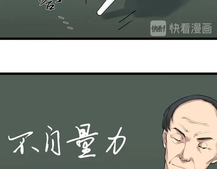 第73话 偶像的力量！ 第46页