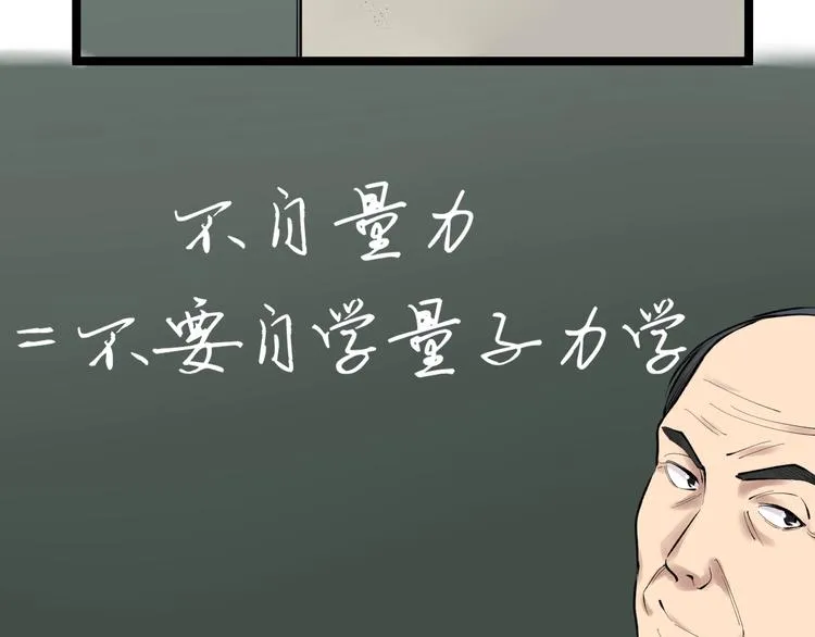 第73话 偶像的力量！ 第52页