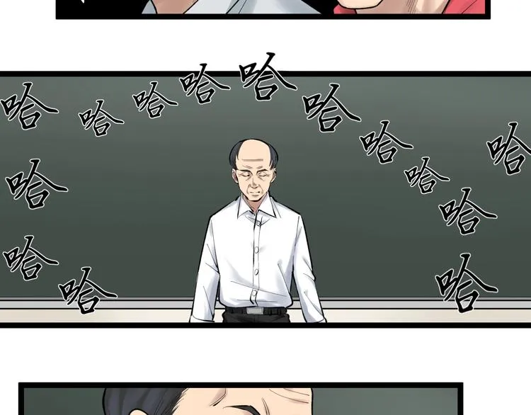 第73话 偶像的力量！ 第54页