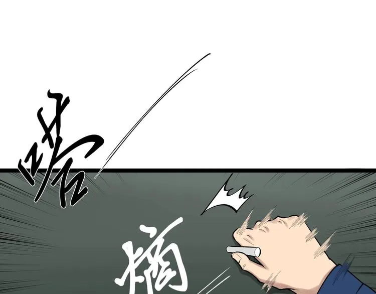 第73话 偶像的力量！ 第59页