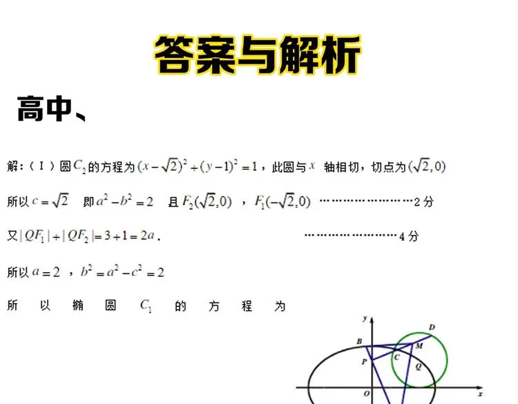 第73话 偶像的力量！ 第73页