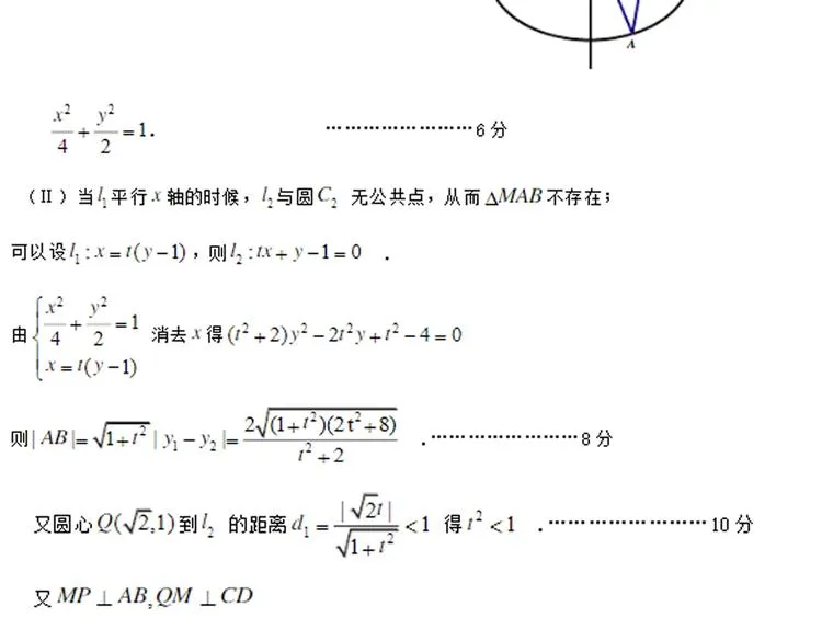 第73话 偶像的力量！ 第74页