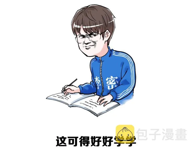 第73话 偶像的力量！ 第78页