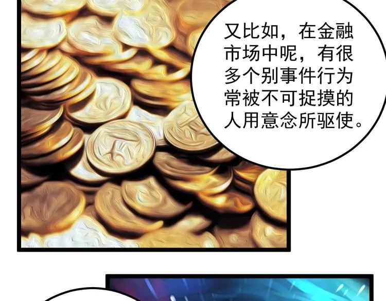 第72话 越博学越渺小 第10页