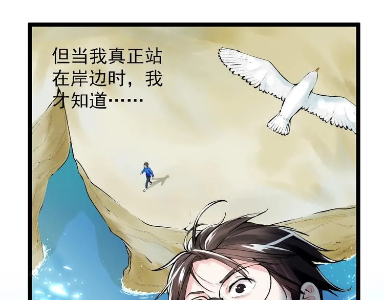 第72话 越博学越渺小 第21页