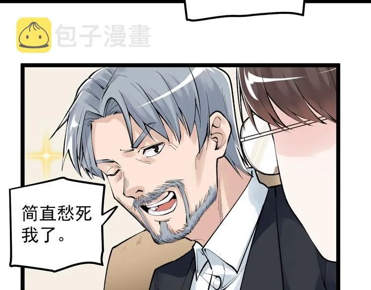 第72话 越博学越渺小 第37页