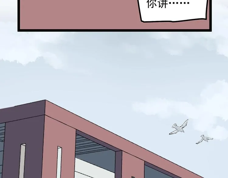 第72话 越博学越渺小 第40页