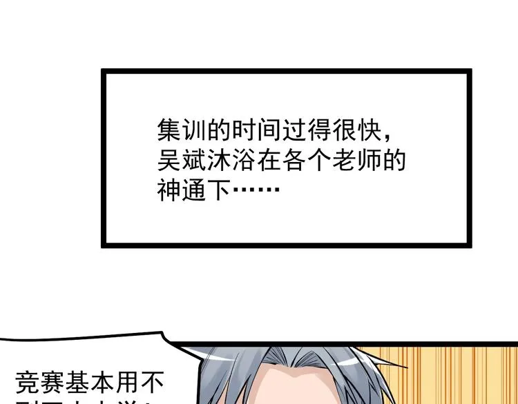 第72话 越博学越渺小 第42页
