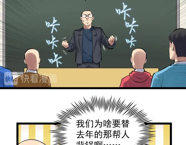 第72话 越博学越渺小 第47页