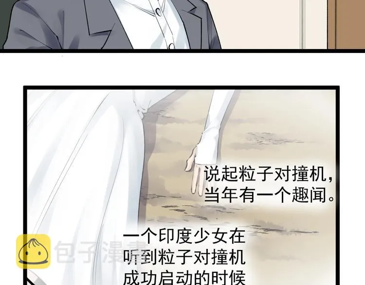 第72话 越博学越渺小 第50页