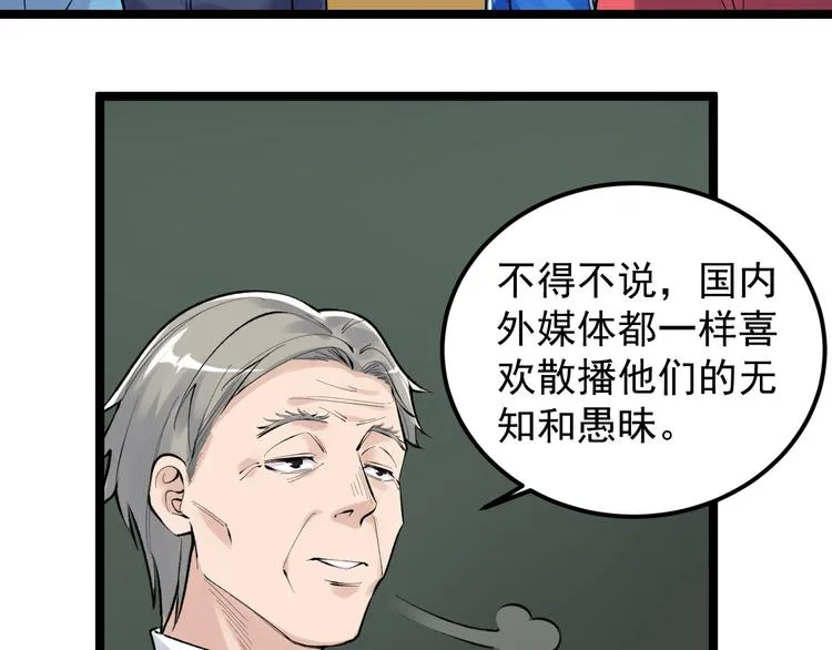 第72话 越博学越渺小 第53页