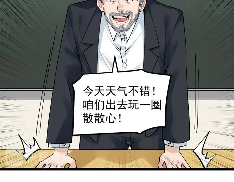 第72话 越博学越渺小 第56页